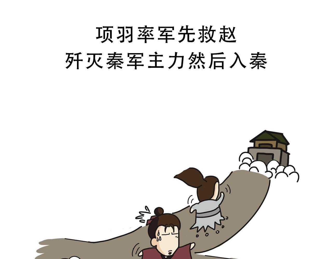 第六章 约法三章