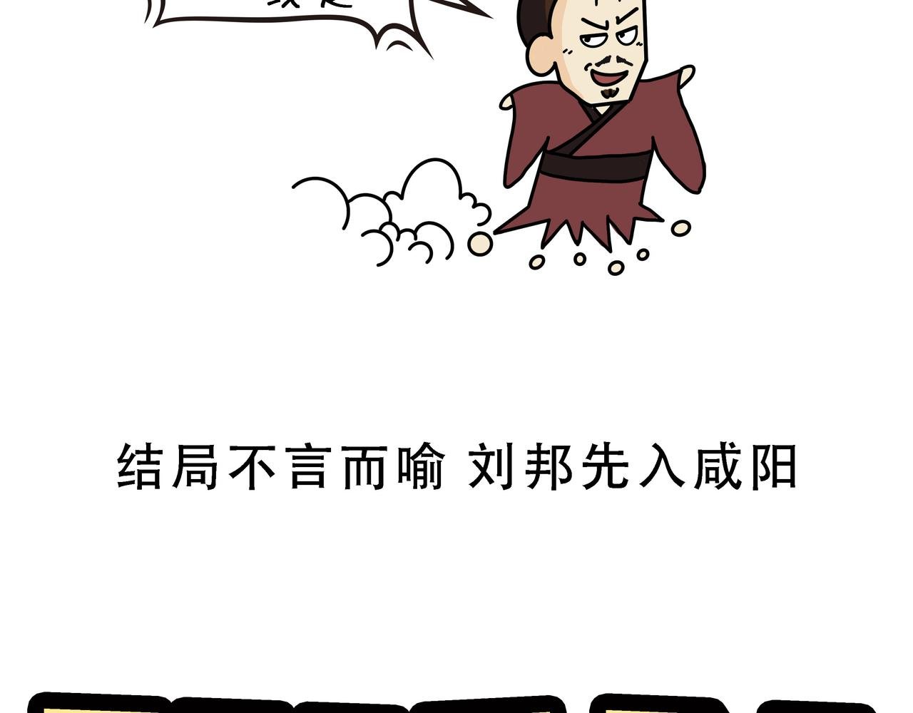 第六章 约法三章