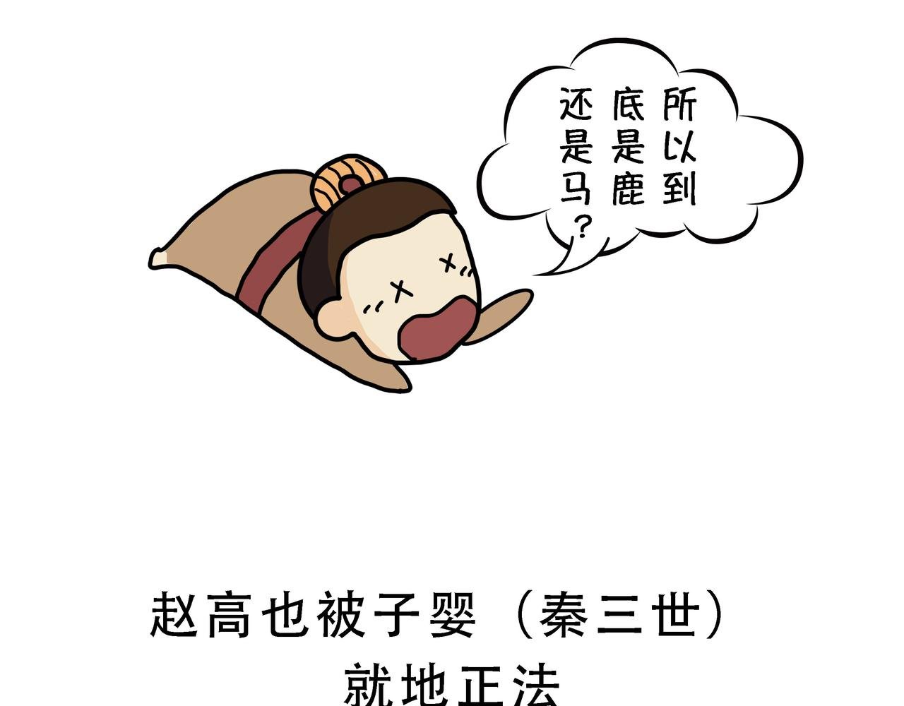 第六章 约法三章