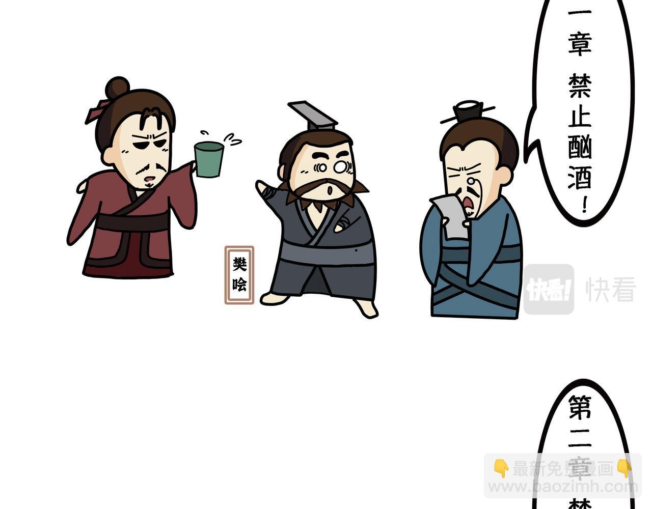 第六章 约法三章
