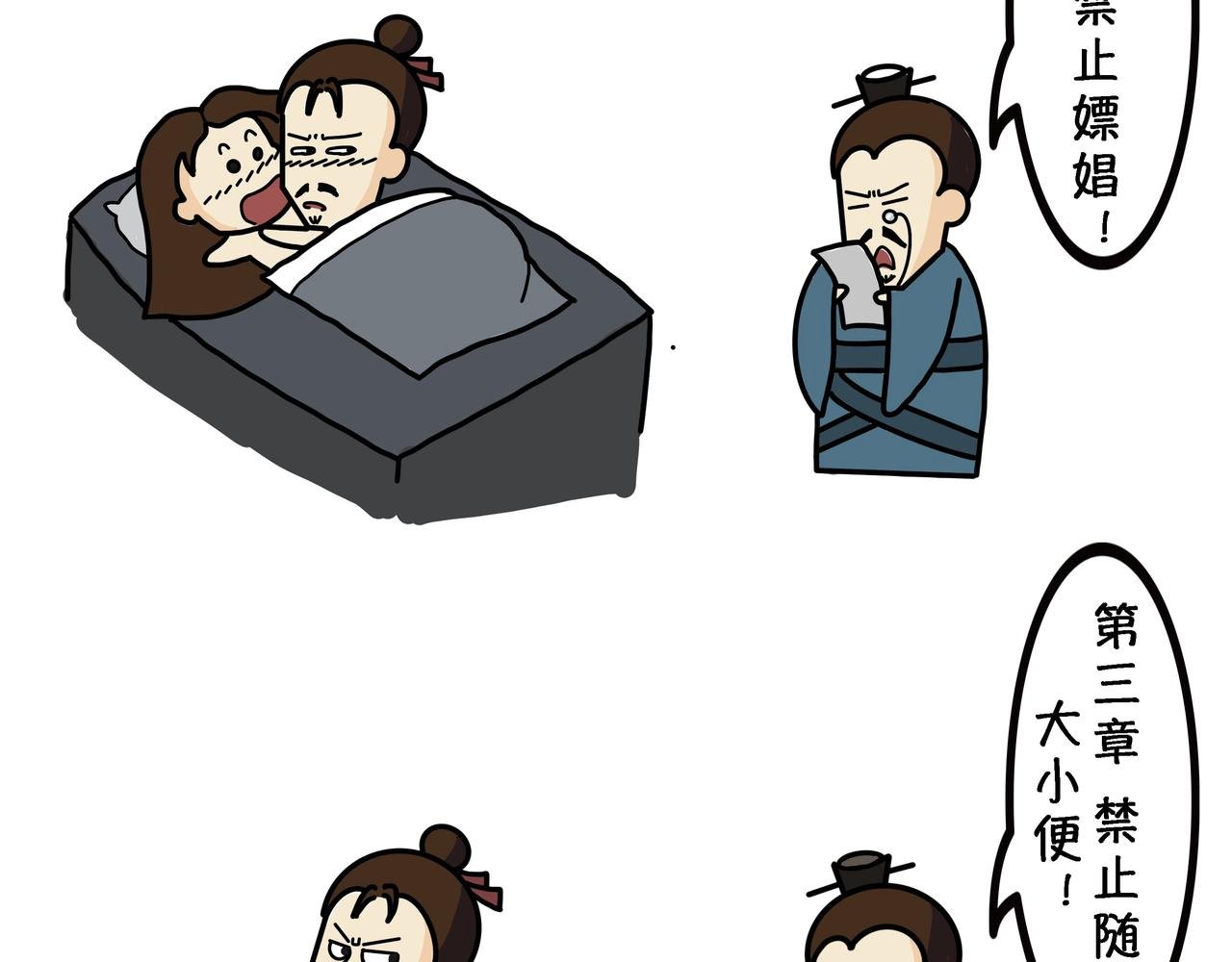 第六章 约法三章