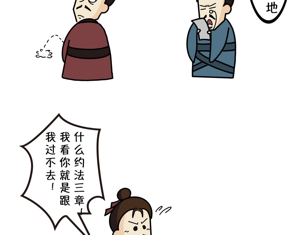 第六章 约法三章