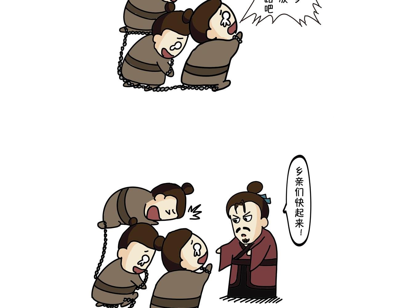 第四章 刘邦斩白蛇起义