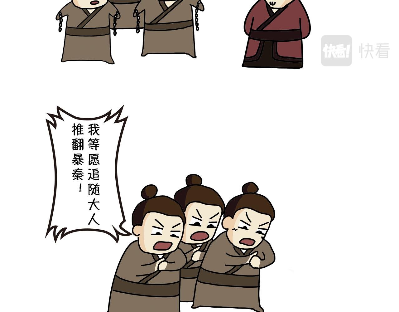 第四章 刘邦斩白蛇起义