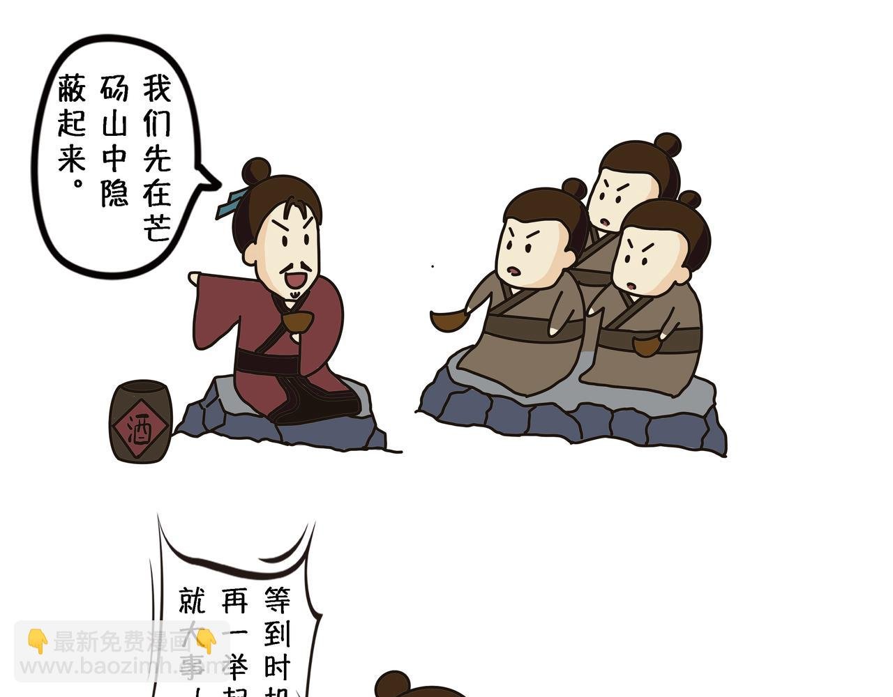 第四章 刘邦斩白蛇起义