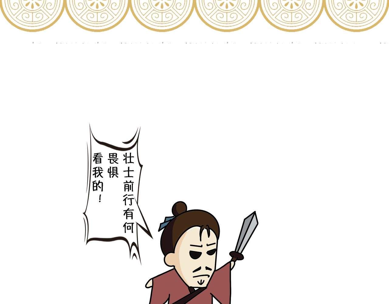 第四章 刘邦斩白蛇起义