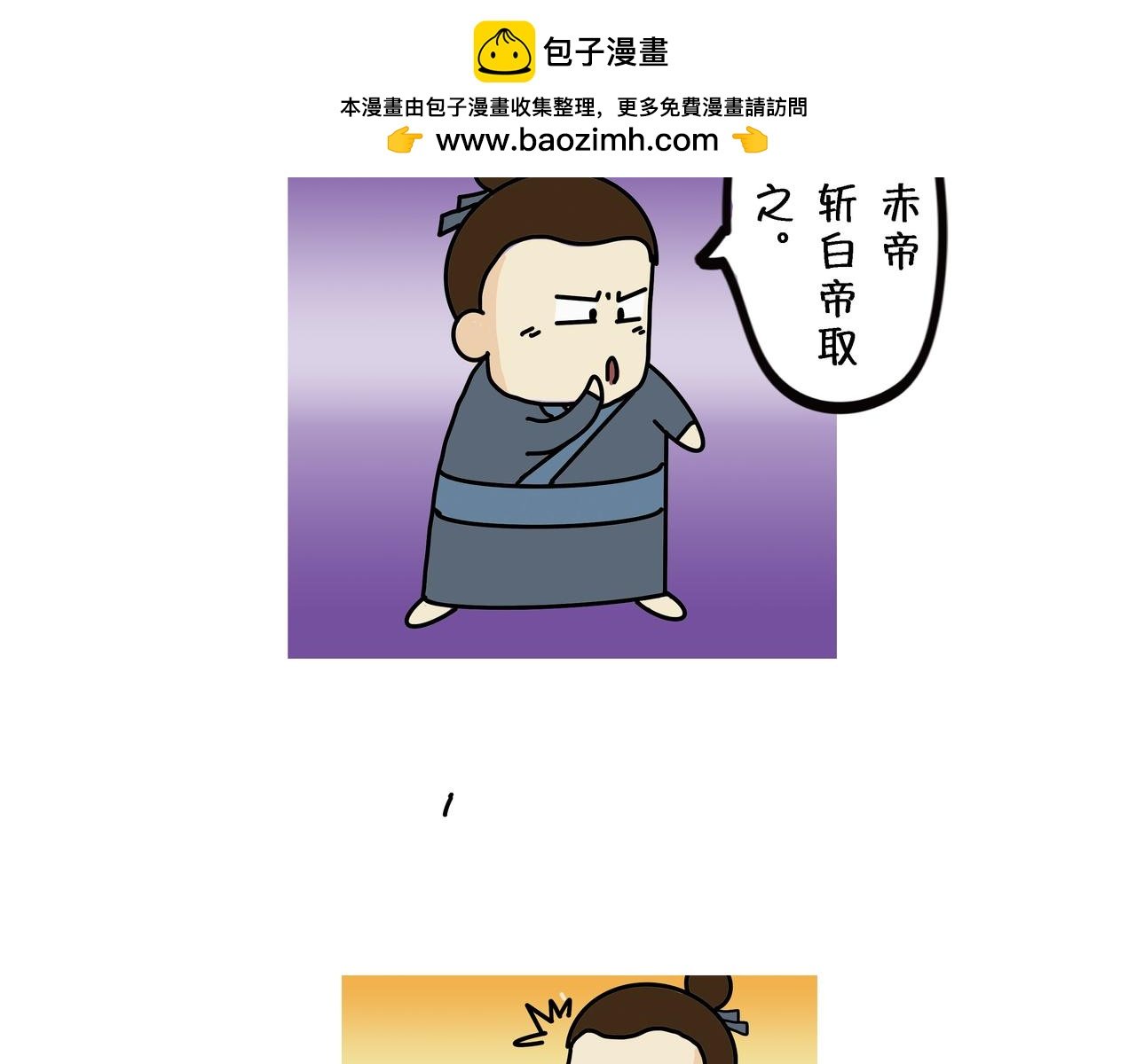 第四章 刘邦斩白蛇起义