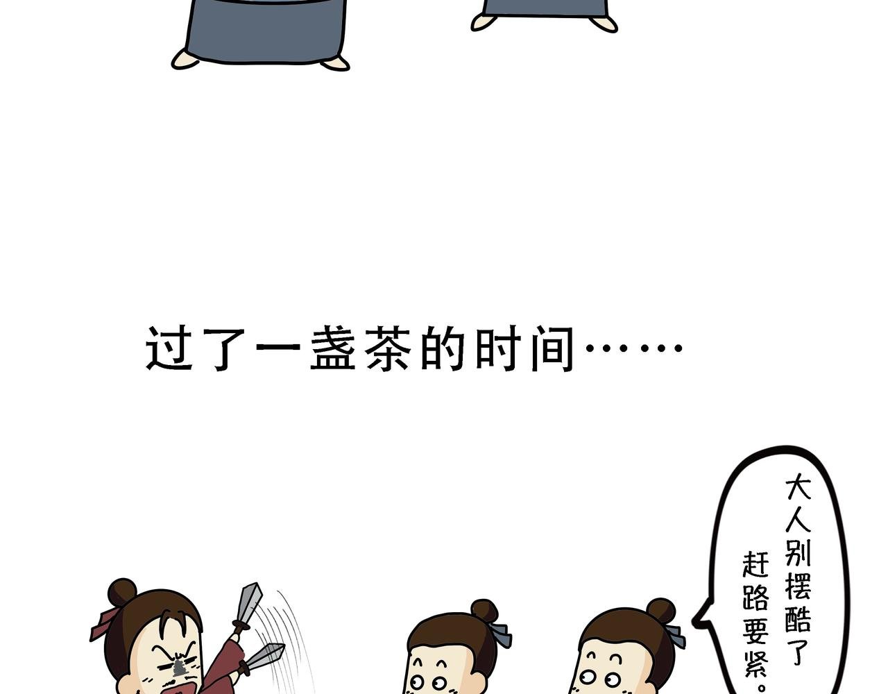 第四章 刘邦斩白蛇起义