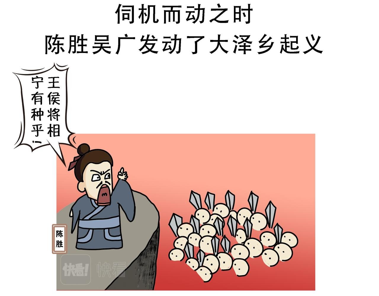 第四章 刘邦斩白蛇起义