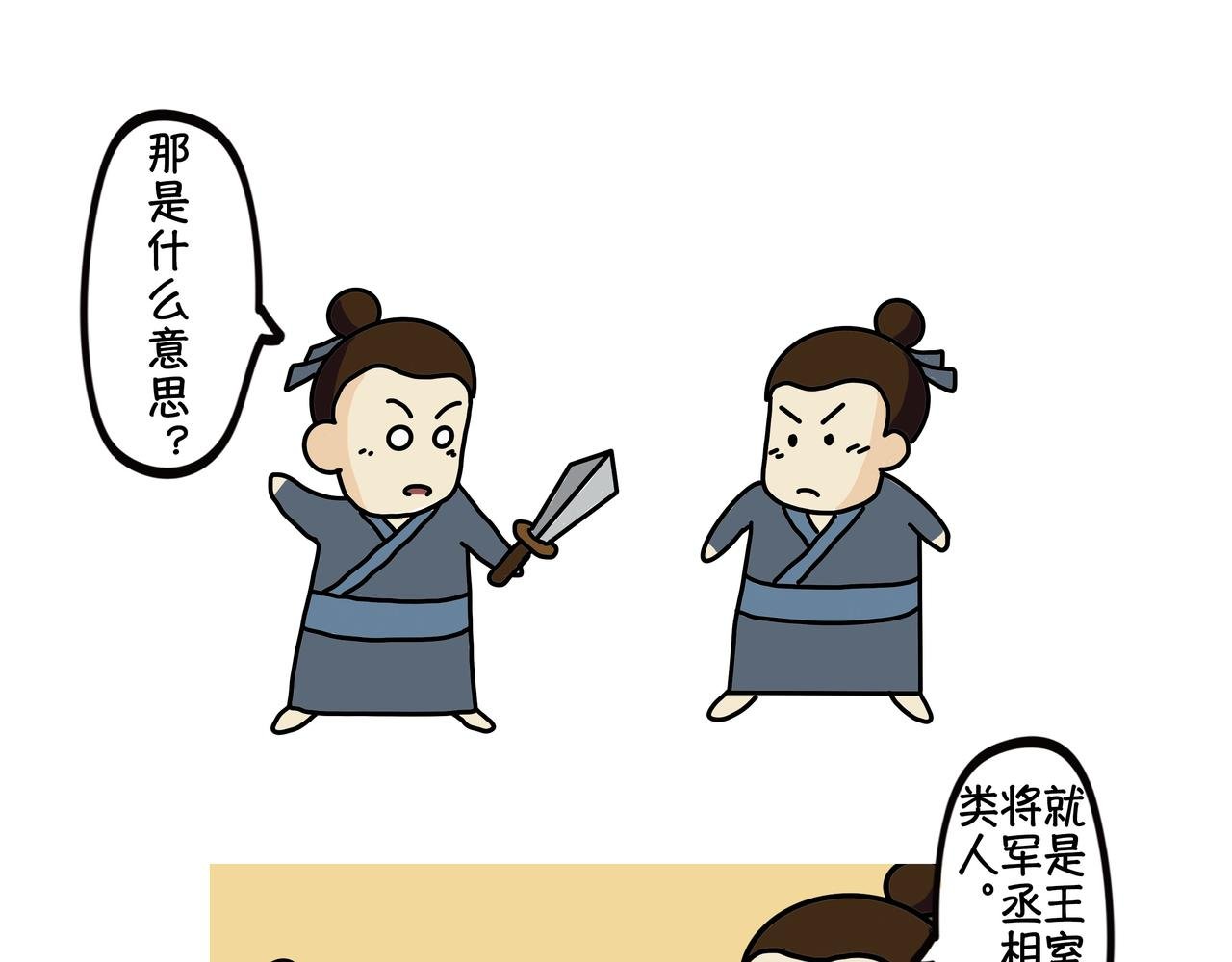 第四章 刘邦斩白蛇起义