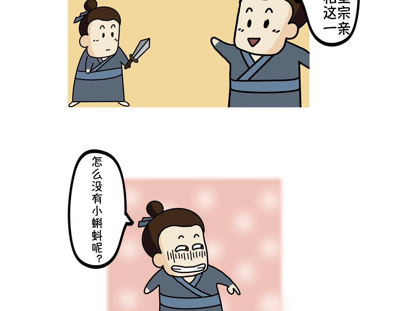 第四章 刘邦斩白蛇起义