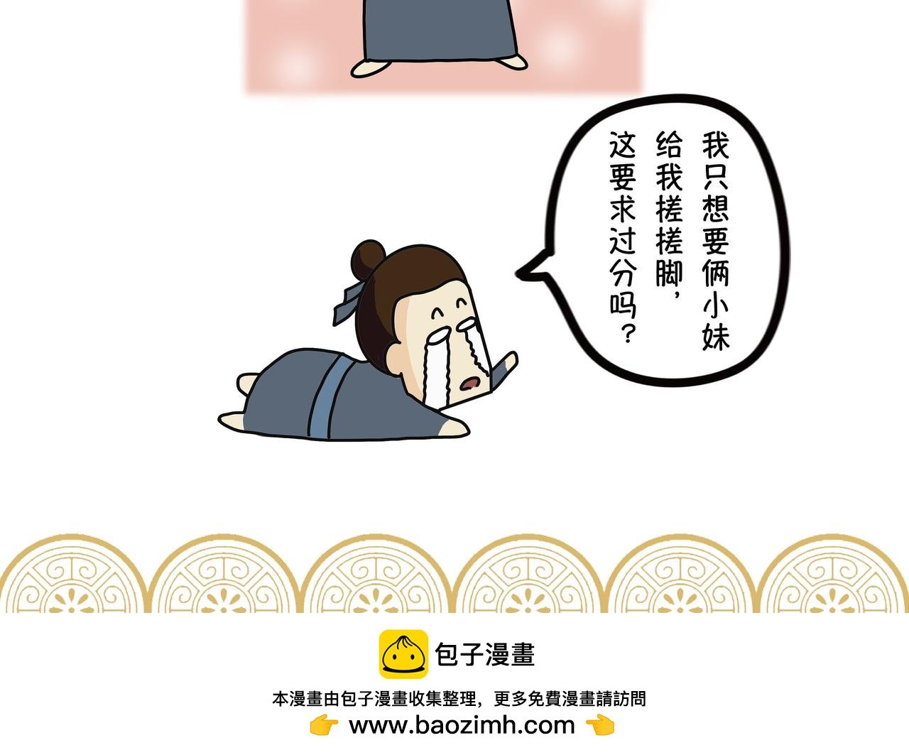 第四章 刘邦斩白蛇起义