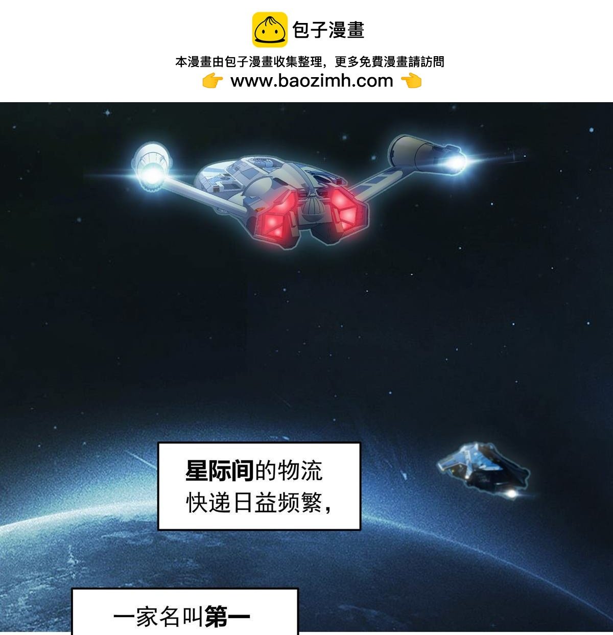 第1回 一笔高价的转接单