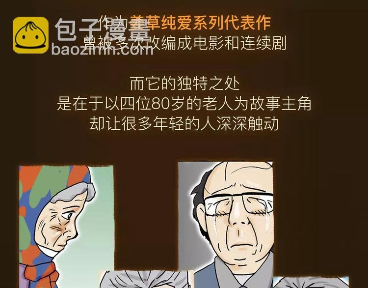 看3话就让你泪流满面！