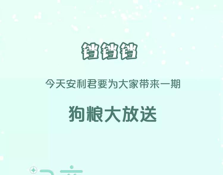 让你找回恋爱的冲动！