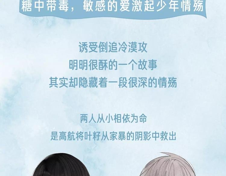 这部彩虹漫力作糖里带毒！