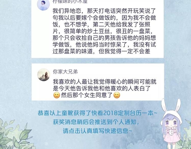 这部彩虹漫力作糖里带毒！