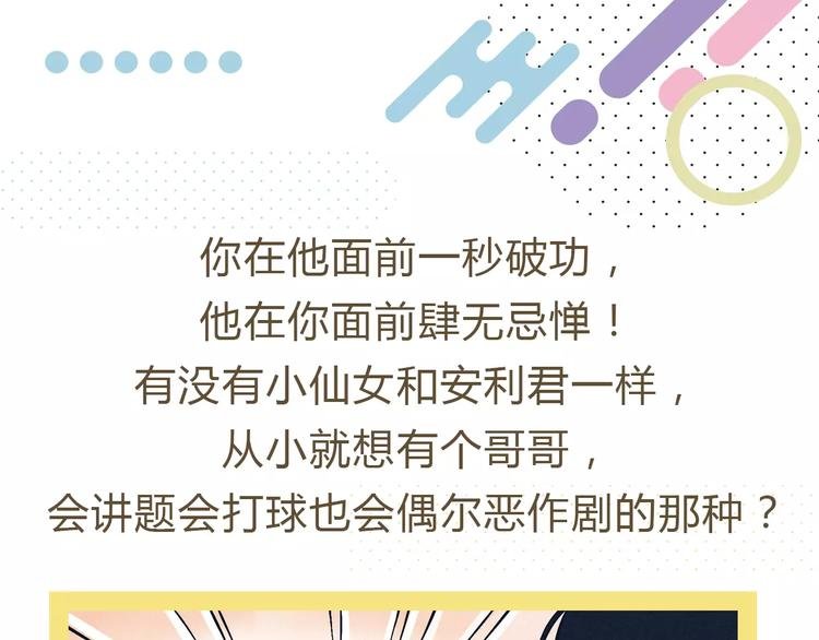 27亿热度的兄妹互怼日常