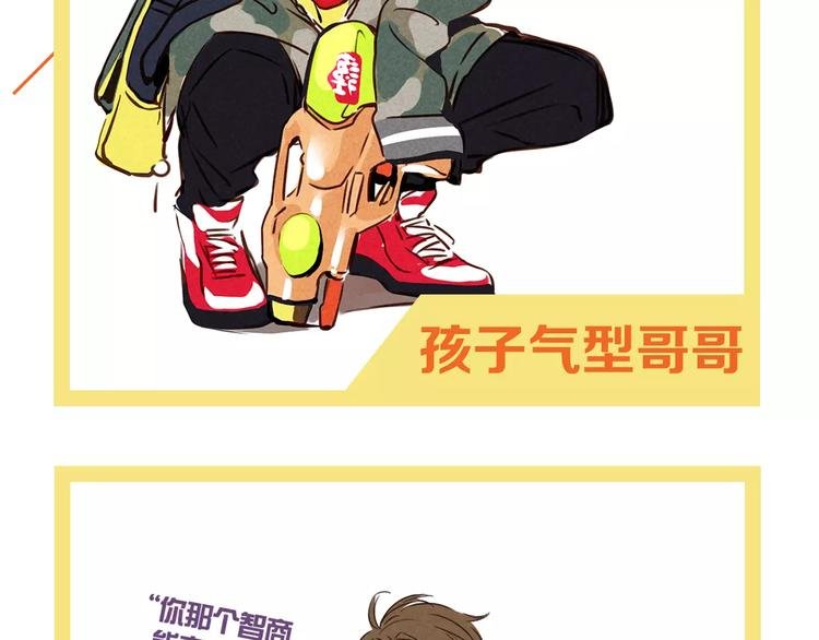 27亿热度的兄妹互怼日常