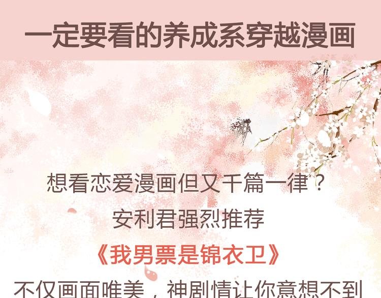 一定要看的养成系穿越漫画！