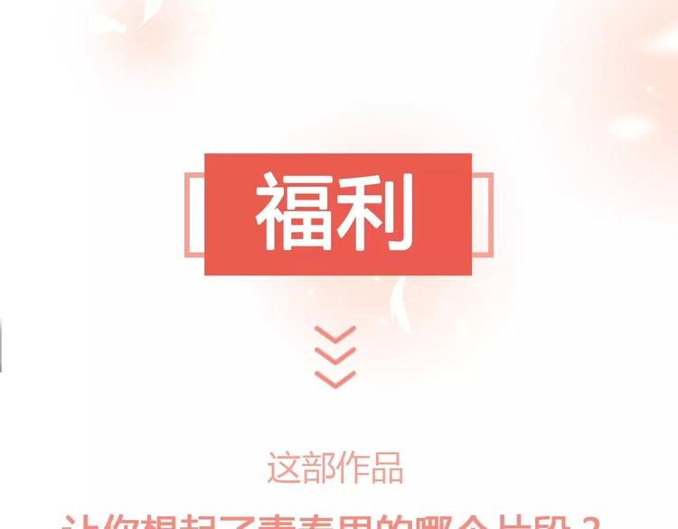 让你一分钟找到青春共鸣！
