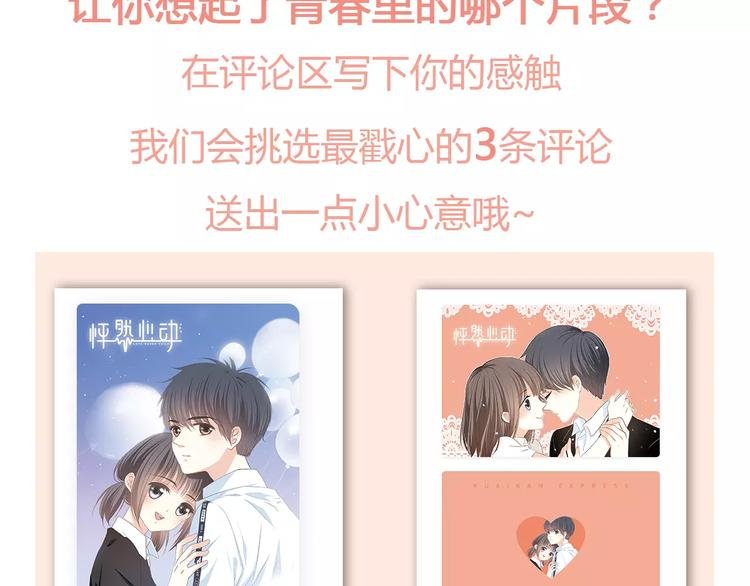 让你一分钟找到青春共鸣！
