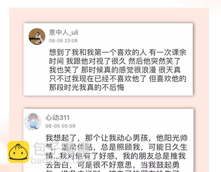 让你一分钟找到青春共鸣！