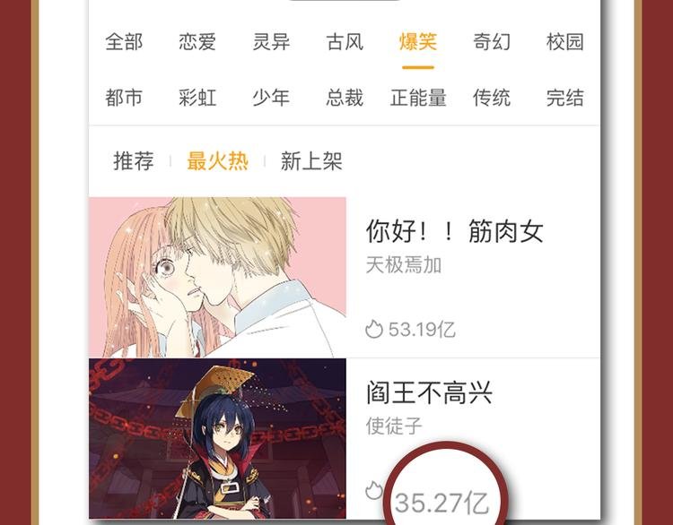 点击赠送惊喜周边！爆笑榜Top2原因大揭秘！