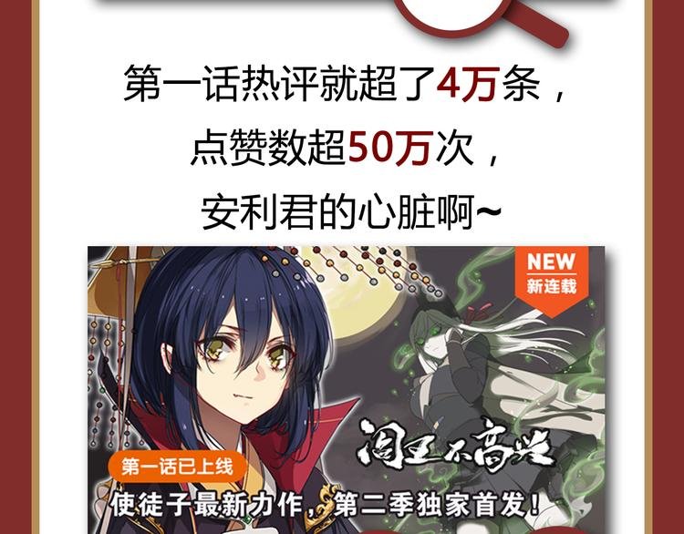 点击赠送惊喜周边！爆笑榜Top2原因大揭秘！