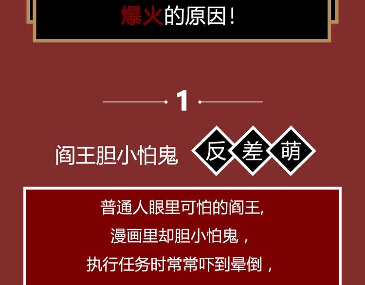 点击赠送惊喜周边！爆笑榜Top2原因大揭秘！