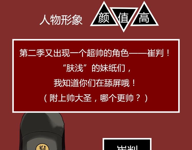 点击赠送惊喜周边！爆笑榜Top2原因大揭秘！