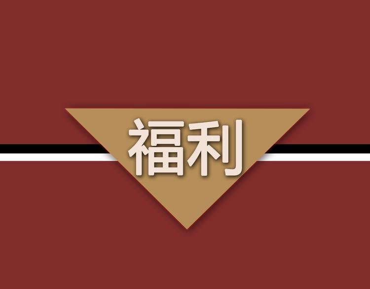 点击赠送惊喜周边！爆笑榜Top2原因大揭秘！