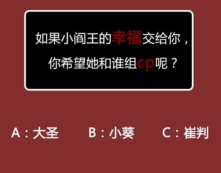 点击赠送惊喜周边！爆笑榜Top2原因大揭秘！