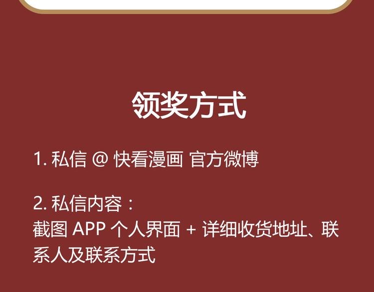 点击赠送惊喜周边！爆笑榜Top2原因大揭秘！