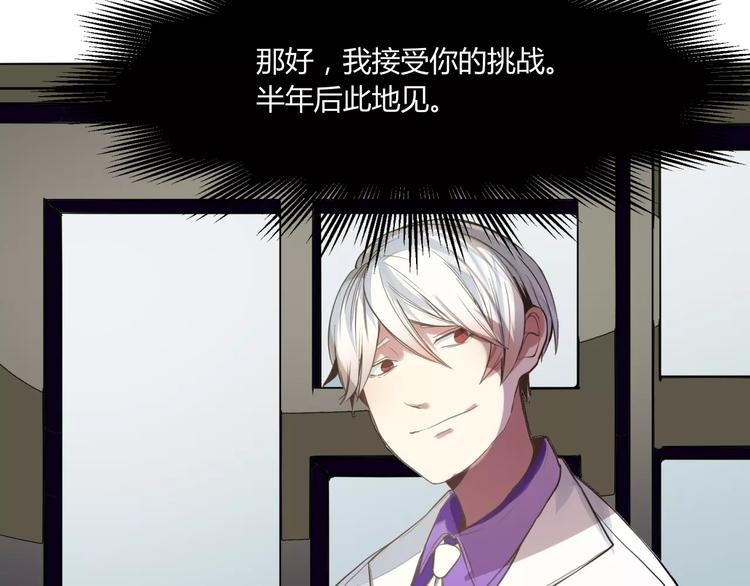 第2话 接受挑战