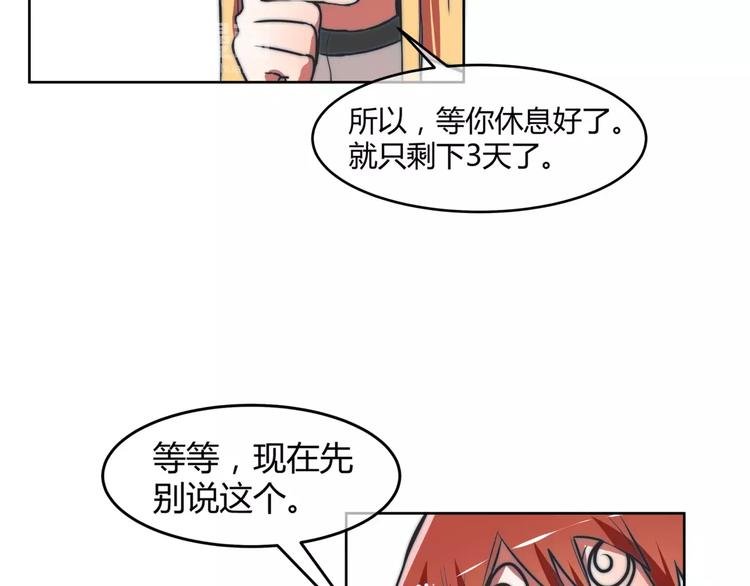 第10话 对手的亲信来帮忙？