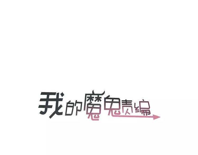 第6话 工作室来了小仓鼠