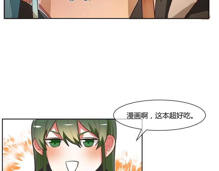 第6话 工作室来了小仓鼠
