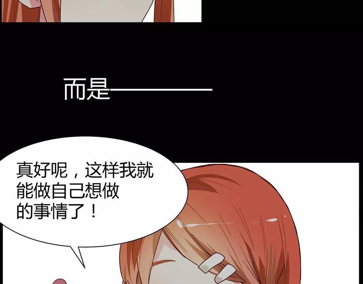 第5话 妹妹的故事