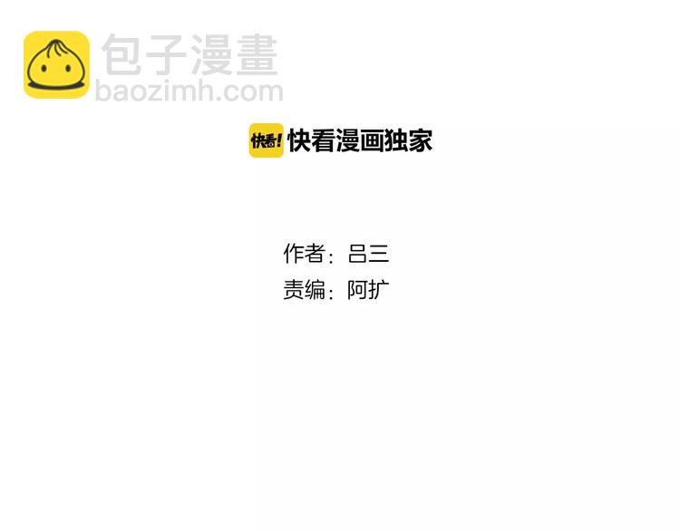 第4话 可怕的气场