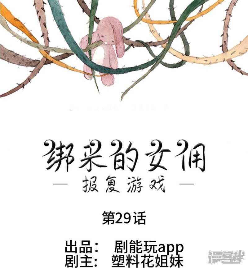 第29话
