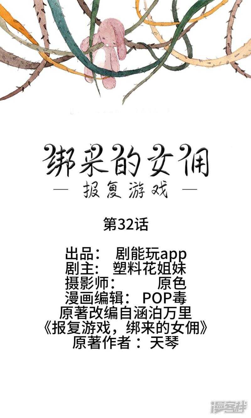 第32话