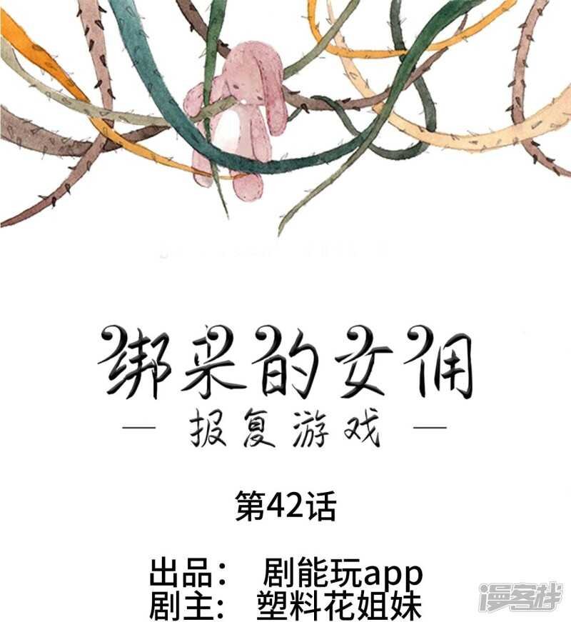 第42话