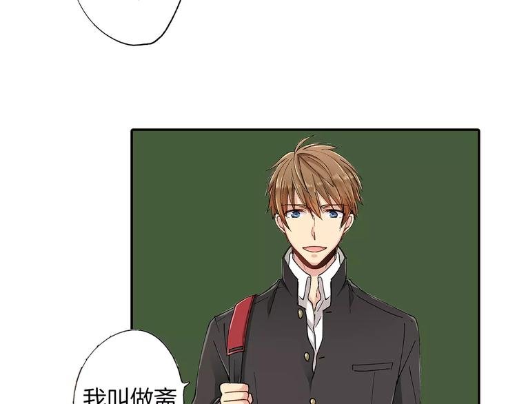 第1话 我是腐女