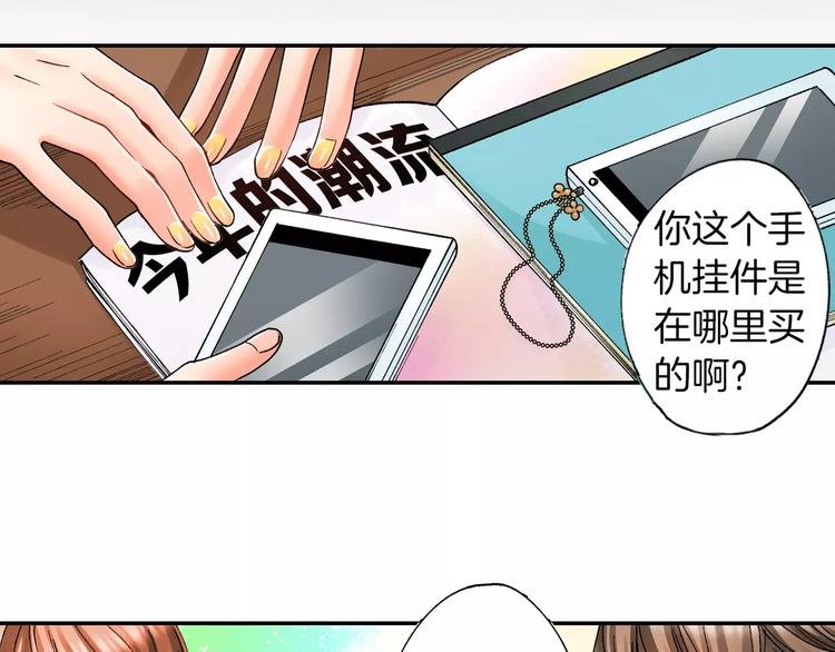 第1话 我是腐女