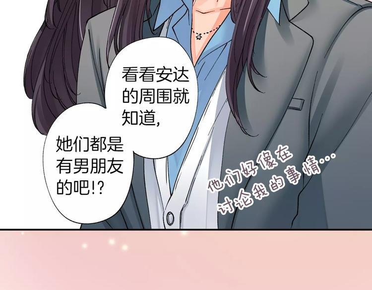 第1话 我是腐女