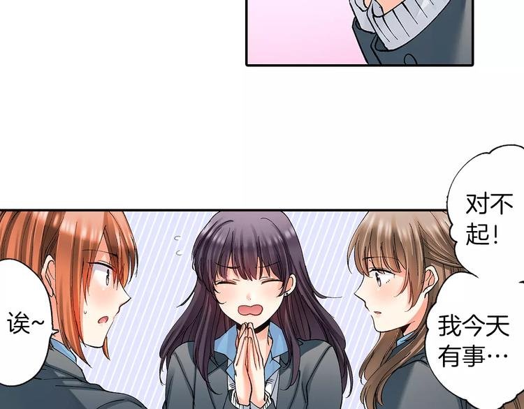 第1话 我是腐女