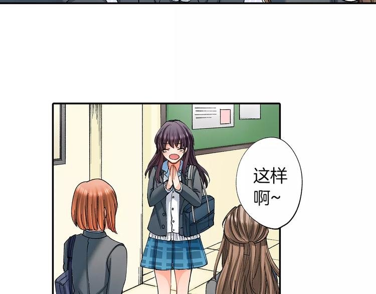 第1话 我是腐女