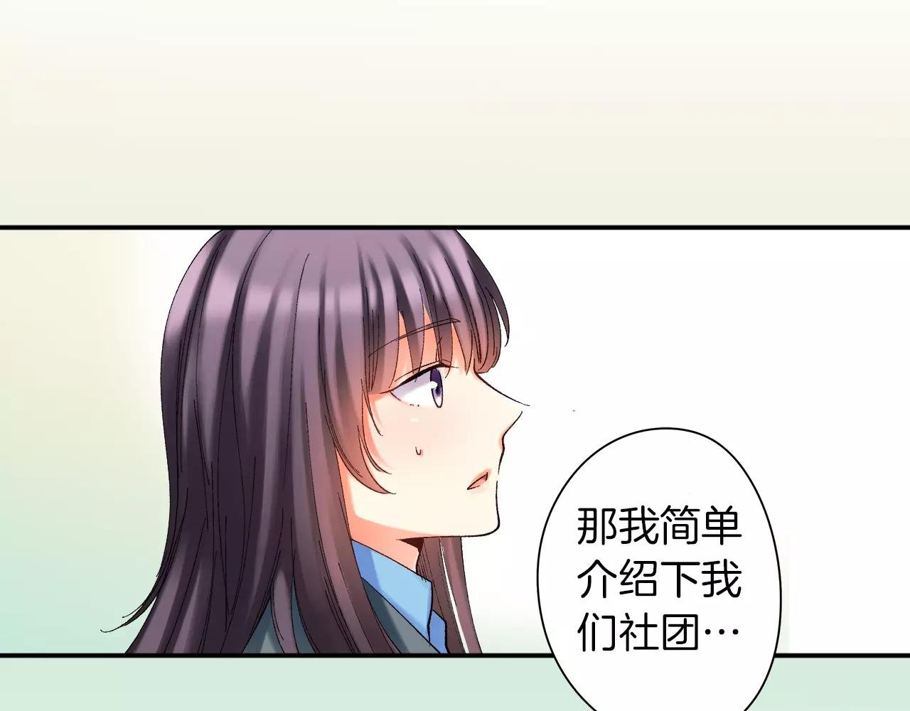 第11话 迷茫