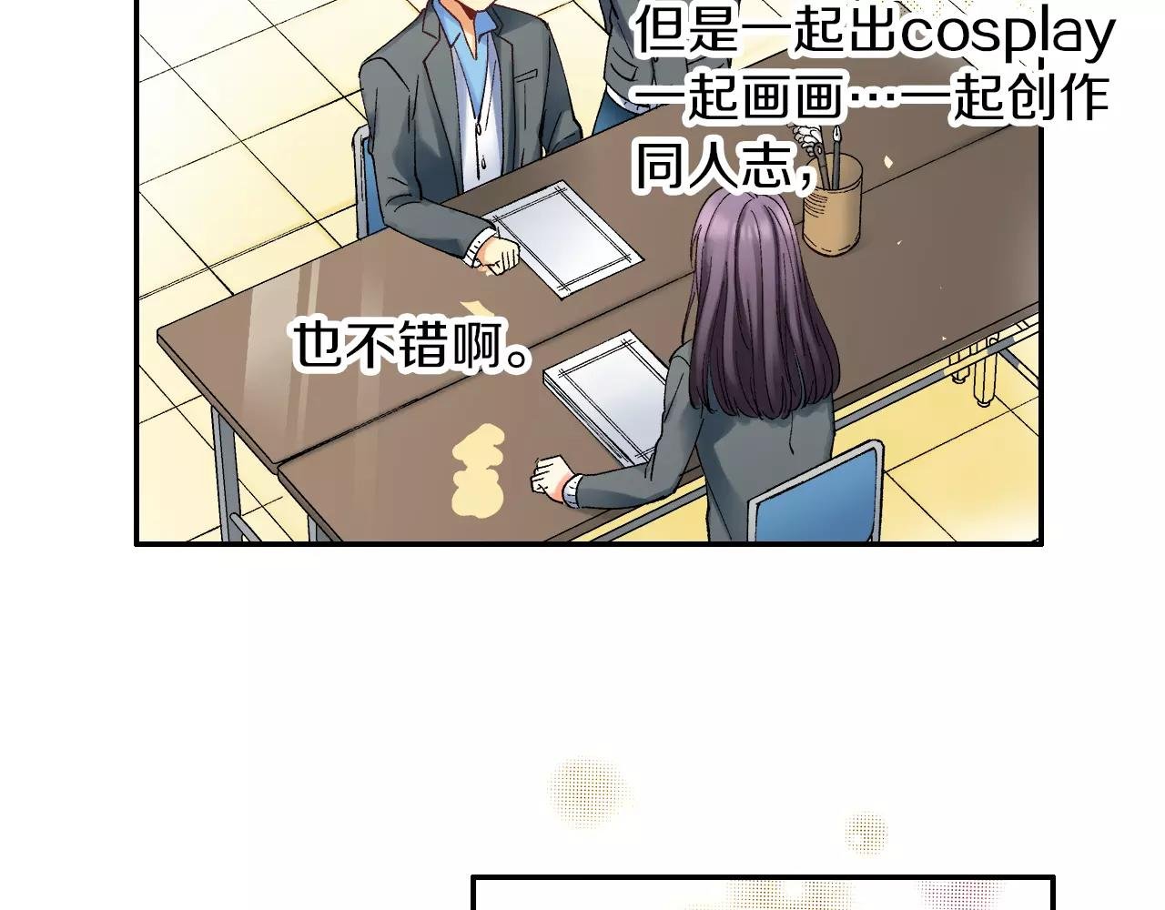 第11话 迷茫